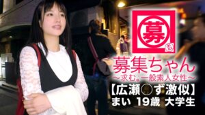 【超逸材】広瀬〇ず激似の19歳法学部生まいちゃん降臨！学問もエッチも欲張りな敏感即イキ体質に激ピストン