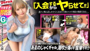 金髪ギャルがSNSバズらせメソッドを提案！現ナマ説得でホテルイン→ムチムチボディに即挿入！爆潮スプラッシュでイキ狂う！