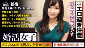 婚活女子の裏側！？即日ホテルでハメ倒し！生々しすぎる素人セックス！