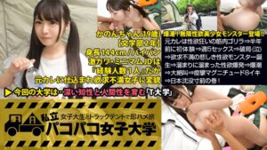 144cm無限性欲モンスター、筋肉サイボーグと激突！爆潮＆大絶叫の即ハメ旅！