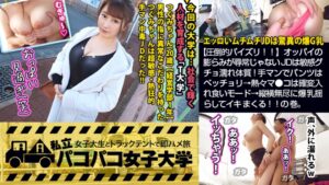 爆G乳JDが縦横無尽に爆乳揺らしてイキまくる！！圧倒的パイズリ＆グチョ濡れマ●コで確変モード！