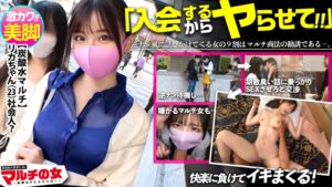 神アタリ！超激カワ色白美脚のマルチ勧誘女子、しつこくSEX交渉で陥落！