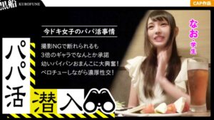 【衝撃】美白美肌のパイパン美少女がオヤジチ○ポに溺れる！高額パパ活の裏側