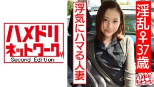 【個人撮影】37歳の人妻が浮気に狂う夜。巨根に跨がり狂ったように腰を振る欲情アクメ