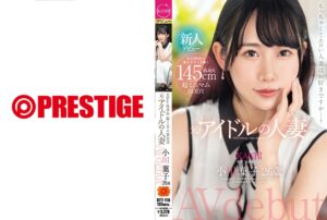 超ミニマムBODY・小川葉子、26歳人妻がAV解禁！膣奥激突き！
