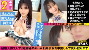 うみ/【限界突破Jカップ】揺れる巨乳と止まらない連続痙攣アクメ！濃厚中出しSEX