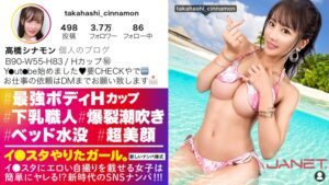 最強Hカップ美爆乳！チョイ割れ腹筋とエロ自撮り娘をヤリ放題！