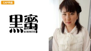 35歳・めぐの濃厚なリアル。熟女好き必見の甘美な中出しドキュメント
