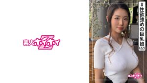 【22歳・お姉さんギャップ】巨乳＆超乳の奇跡のくびれボディ！美少女アネゴのハメ撮り一部始終