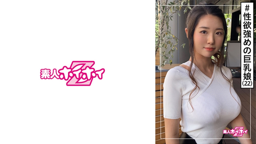 【22歳・お姉さんギャップ】巨乳＆超乳の奇跡のくびれボディ！美少女アネゴのハメ撮り一部始終