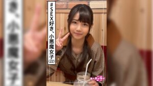 素人ホイホイZ：22歳アパレル店員の黒髪清楚美少女！美乳ボディを容赦なく犯すハメ撮り顔射
