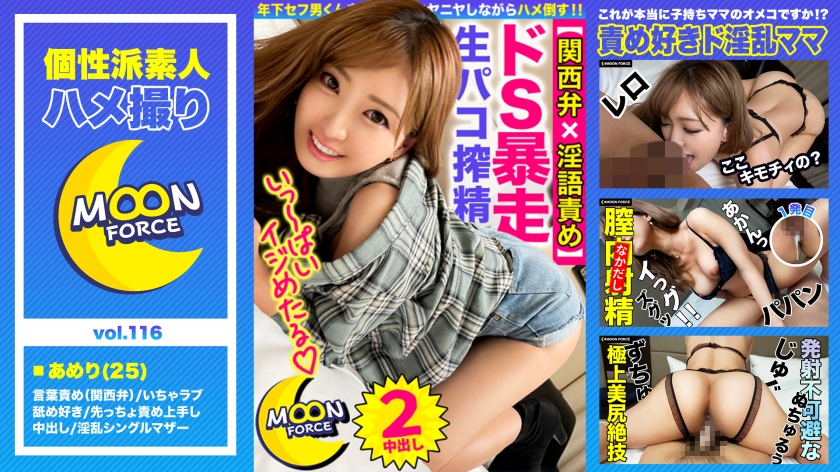 関西弁クォーター美人ママのえげつない舌出しフェラ！若チンポをしゃぶり尽くす本能アクメSEX