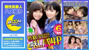 18歳JD4人と温泉でハメまくり！6発射＆2連中出し2連顔射！王様ゲームから混浴SEXまで！