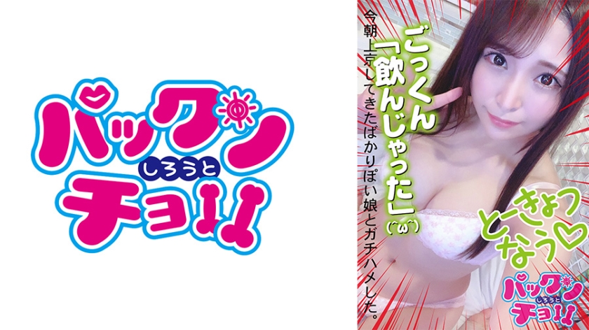 【19歳・愛知県】現役大学生のちひろちゃんに密着、今いちばん知りたい素顔