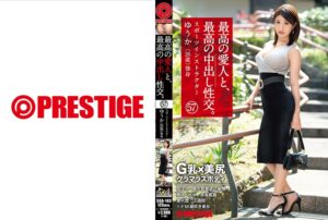 奇跡のG乳×極上美尻グラマラスボディ！至高のエロスを味わい尽くす濃密中出し性交
