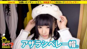 家まで送ってイイですか？ 現役女子大生コスプレイヤーの秘密の素顔と意外すぎる偏愛