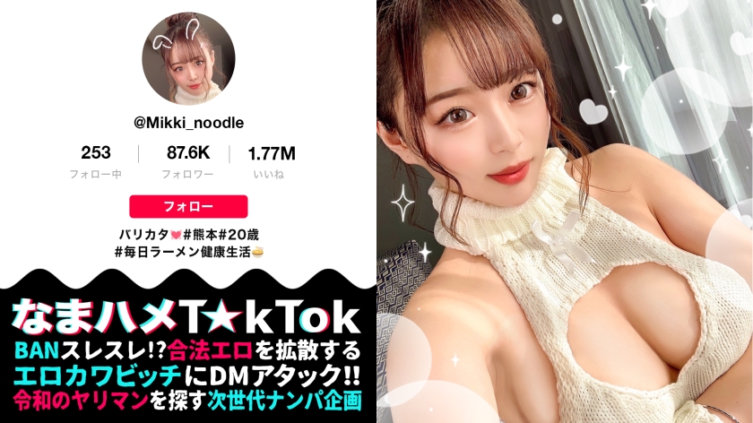 「感度MAXラーメン屋店員！美巨乳＆ムチ尻娘が潮吹き大連発！彼氏に内緒の中出しSEX！！」