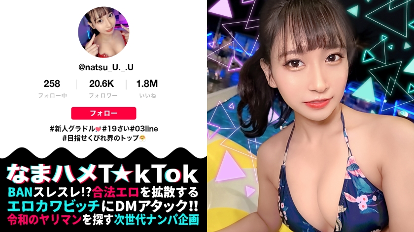 10代新人グラドルの未成熟マ○コに中出し3連発！健康的くびれボディを激ハメ！
