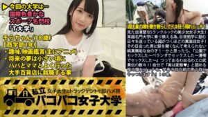 超名門大学の真面目女子、実は隠れビッチ！公園、ベランダ、漫喫…どこでもヤる衝撃の真実！