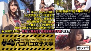 童顔ビアンJD、初恋の同級生から初チ●ポへ！？ ほぼ処女マ●コに祝ツラヌキ、悦び爆発！