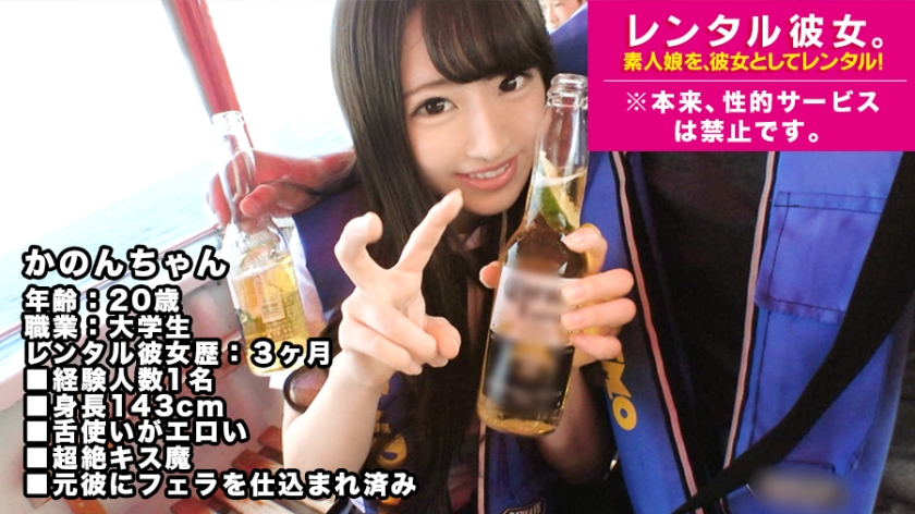 低身長143cm女子大生と禁断のエロ行為！フェラチオ＆イキまくりSEX完全REC！