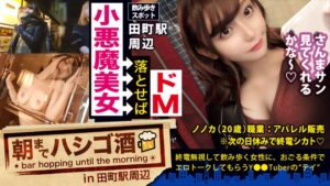 リッチジャンキー美女を高級ホテルでメロメロに！谷間チラ見せ小悪魔を朝までシバきまくる：朝までハシゴ酒 34