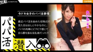 【衝撃】パパ活の裏側を暴露！秘書志望女子がおじ様と禁断の関係に…