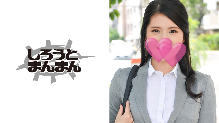25歳のかずみ、その驚くべき秘密とは？