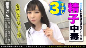 美人ナースの美尻に即ズボ！エロ逆襲で全精子放出の瞬間！