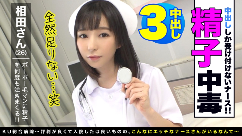 美人ナースの美尻に即ズボ！エロ逆襲で全精子放出の瞬間！