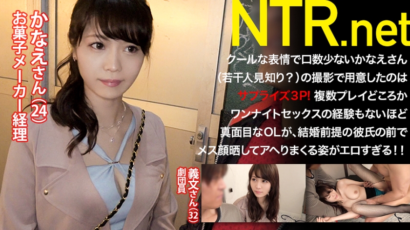 豹変OL！予告なし3Pで彼氏無視の絶頂！！顔面に精子ぶっかけNTR.net case7