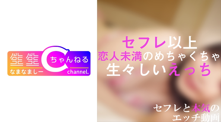 【個人撮影】セフレ以上恋人未満のリアルな日常と濃密イチャラブSEXを無断配信