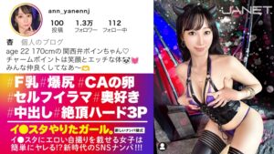 170cm爆乳美女がデカチン2本に囲まれ中出し懇願！杏ちゃんのハードファック！