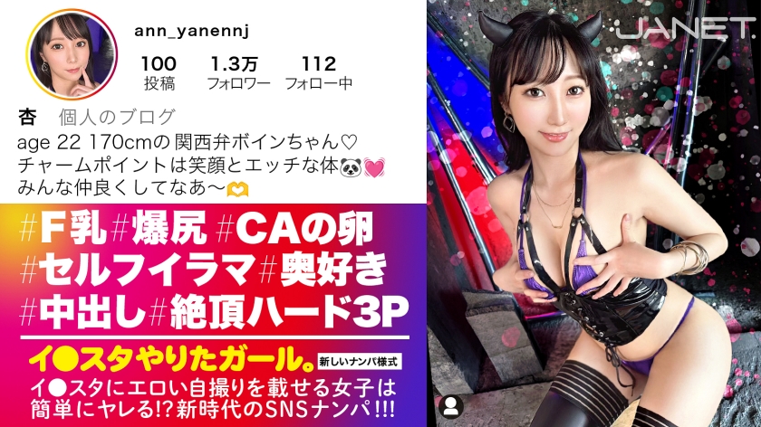 170cm爆乳美女がデカチン2本に囲まれ中出し懇願！杏ちゃんのハードファック！