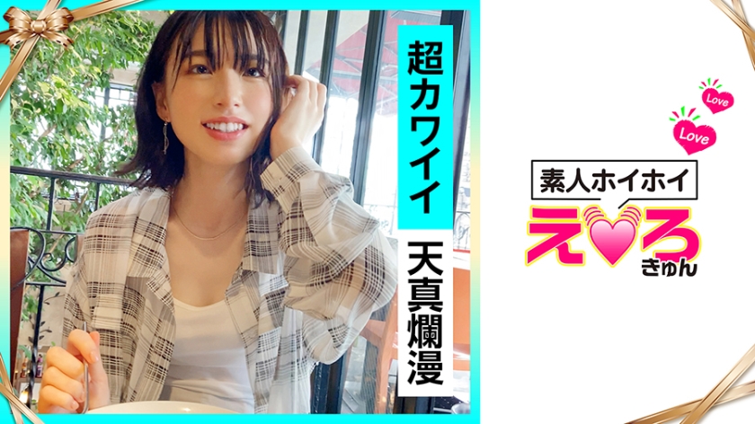 【素人ホイホイ】色白美肌なえろきゅん清楚コスプレイヤーかりんちゃん(22)の濃厚甘えん坊ハメ撮り