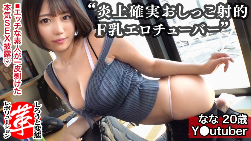 Fカップ美女がおしっこ射的挑戦！Tバック美尻＆巨乳の恵体で大胆プレイ！