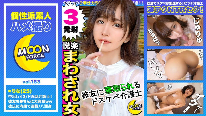 清楚系彼女がゴム無し他人棒で完堕ち！幼馴染と3Pで中出し2回戦！
