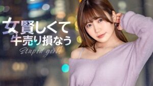 「女賢しくて牛売り損なう」の意外な結末とは？ 02