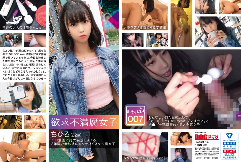 #きゅんです 007：22歳書店員・ちひろの配信限定！