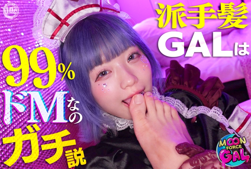 「ねえ、ホテル行こ…？」健気すぎてからかいいたくなる、バブみ最強な舌ピギャルの甘え方【Ruru(23)】